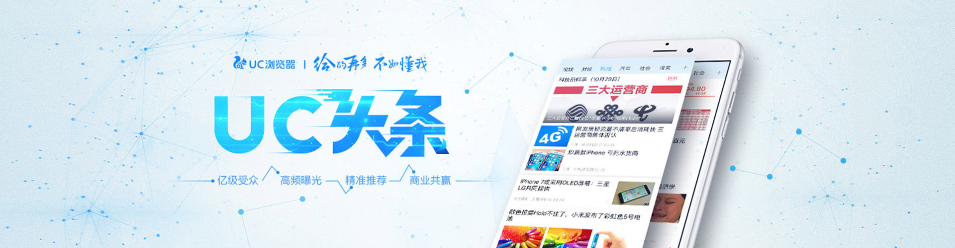 淇县百度信息流