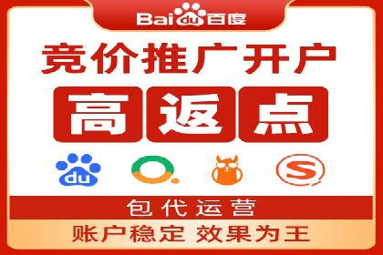 信息流广告开户全流程，揭秘返点秘诀